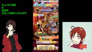 【白猫プロジェクト】グランドクラス特別ラインナップキャラガチャ回します♪