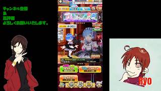 【白猫プロジェクト】イベントガチャを回して行くよ♪