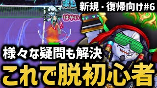 【新規・復帰向け】分からないことがあればこの動画で解決!視聴者の質問に回答する回【白猫テニス】
