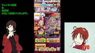 【白猫プロジェクト】イベントガチャを回して行くよ♪