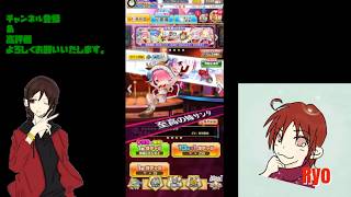 【白猫プロジェクト】イベントガチャを回して行くよ♪