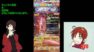 【白猫プロジェクト】イベントガチャを回して行くよ♪
