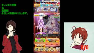 【白猫プロジェクト】イベントガチャを回して行くよ♪