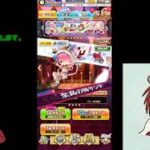 【白猫プロジェクト】イベントガチャを回して行くよ♪