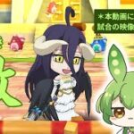 【白猫テニス🎾】最強の証明：性能紹介編