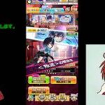 【白猫プロジェクト】イベントガチャを回して行くよ♪