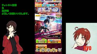 【白猫プロジェクト】イベントガチャを回して行くよ♪