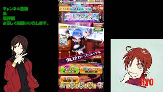 【白猫プロジェクト】イベントガチャを回して行くよ♪