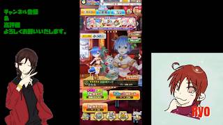 【白猫プロジェクト】イベントガチャを回して行くよ♪