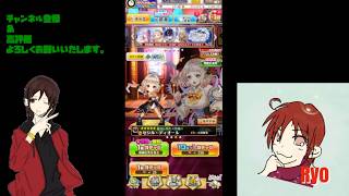 【白猫プロジェクト】イベントガチャを回して行くよ♪