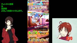 【白猫プロジェクト】イベントガチャを回して行くよ♪