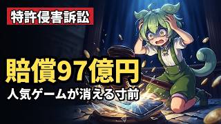 任天堂vsコロプラ「白猫」特許戦争の全貌