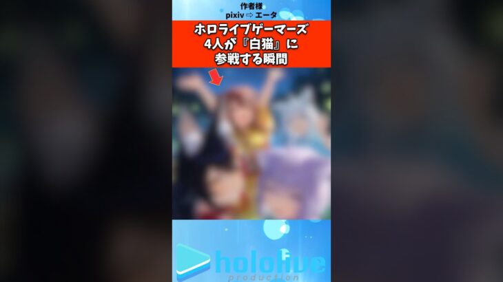 ゲーマーズ 白猫コラボ #ホロライブ #vtuber #ゲーマーズ
