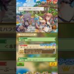 スートリー 10 ~ 最終話【切り抜き/ネタバレたぶん】《 #白猫 NWS 》 x 《#ホロライブ 第3弾》_20260916&28  #白猫プロジェクト #コラボ