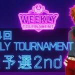 第154回　WEEKLY TOURNAMENT　2次予選2ndコース　プレイ動画・攻略【ウィークリートーナメント】【白猫GOLF】【白猫ゴルフ】