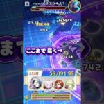 【白猫攻略】猫又おかゆの長射程おにぎりで湧き潰すフロンティアタワー252階 58,091pt #白猫プロジェクト