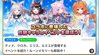 白猫プロジェクト  ホロライブコラボ第3弾追いガチャも第3弾！！３３連目！！