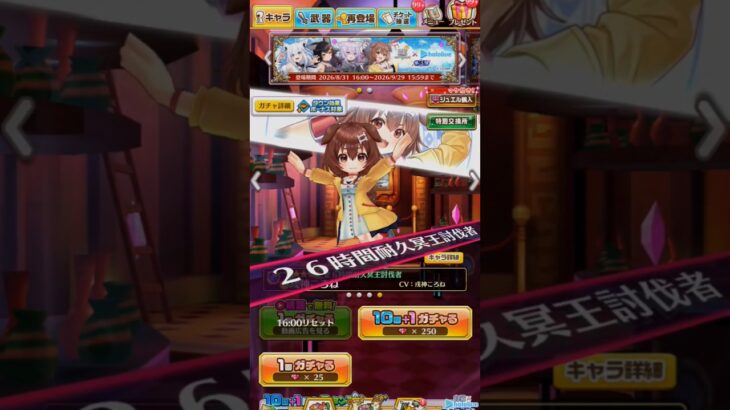 33+1回(10回+1 & ☆5確定チケット) 【 #白猫 NWS x 《ホロライブ 第3弾》 】 _20260909 #白猫プロジェクト #ガチャ #コラボ