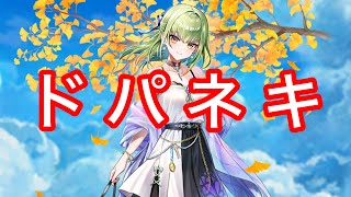 【白猫】拳イナンナ 性能解説と試運転 決戦コスモサモナーディザスター(斬打魔炎無弱点/40京) ざくざく星55 inferno OVERSKY 12周年hell神域の試練Ⅳ 打練磨超級