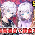 【白猫プロジェクト】白猫温泉物語5イベント!!  登場キャラが最高過ぎて課金不可避だろ!!