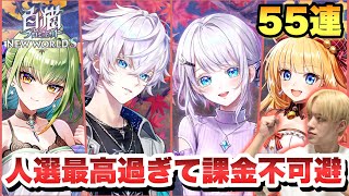 【白猫プロジェクト】白猫温泉物語5イベント!!  登場キャラが最高過ぎて課金不可避だろ!!