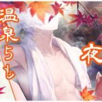 【白猫プロジェクト】次は温泉5！サヤジン登場にリアイベ来るか？