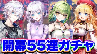 【温泉ガチャ】イナンナ狙って“白猫温泉物語5”を55連してみた！！【白猫プロジェクト】