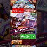 第77 ~ ○回/1回（10回+1/☆5確定チケット）【 #白猫 NWS《#ホロライブ 第3弾》 】 _20260912 #白猫プロジェクト #ガチャ #コラボ