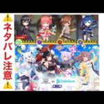 【白猫PNW】(前半)ホロライブコラボ 第3弾 クエストをやろう｡やるの忘れてた(苦笑)一気にプレイするので 長めの動画になりますm(_ _)m