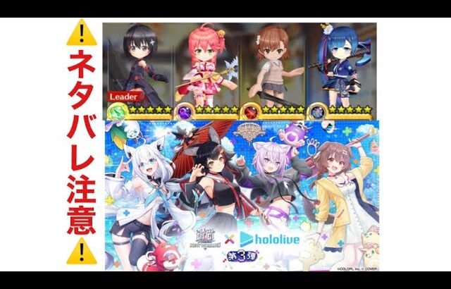 【白猫PNW】(前半)ホロライブコラボ 第3弾 クエストをやろう｡やるの忘れてた(苦笑)一気にプレイするので 長めの動画になりますm(_ _)m