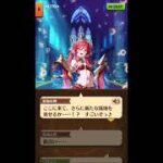 白猫プロジェクト　【神域のフロンティア】　UNION SKY：ILLUMINATIONS　 混沌の章 　神域のフロンティア編　１０章　ストーリー　１７話　踏みとどまれ