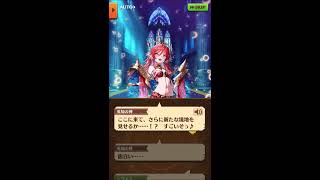 白猫プロジェクト　【神域のフロンティア】　UNION SKY：ILLUMINATIONS　 混沌の章 　神域のフロンティア編　１０章　ストーリー　１７話　踏みとどまれ