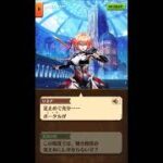 白猫プロジェクト　【神域のフロンティア】　UNION SKY：ILLUMINATIONS　 混沌の章 　神域のフロンティア編　１０章　ストーリー　最終話　進化