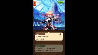 白猫プロジェクト　【神域のフロンティア】　UNION SKY：ILLUMINATIONS　 混沌の章 　神域のフロンティア編　１０章　ストーリー　最終話　進化