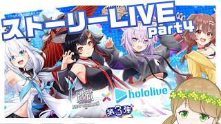 【白猫プロジェクト】イベントストーリー終盤楽しもう【社会人VTuber】
