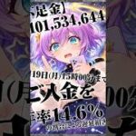 白猫ゴルフ バトルモード プラチナ ny-B0409 ルカ回