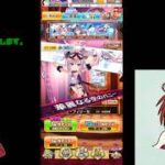 【白猫プロジェクト】イベントガチャを回して行くよ♪