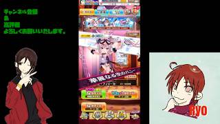 【白猫プロジェクト】イベントガチャを回して行くよ♪