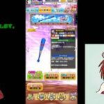 【白猫プロジェクト】イベントガチャを回して行くよ♪