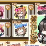 アトリエシリーズコラボ スタンプボイス【白猫プロジェクト】
