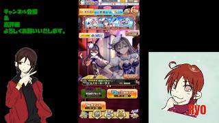 【白猫プロジェクト】イベントガチャを回して行くよ♪