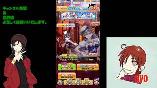 【白猫プロジェクト】イベントガチャを回して行くよ♪
