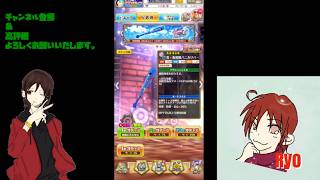 【白猫プロジェクト】イベントガチャを回して行くよ♪