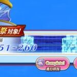 白猫プロジェクト６０７《のんびりフロンティアタワー２５６↑消化〜今日の私は…バテている！～》