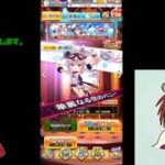 【白猫プロジェクト】イベントガチャを回して行くよ♪
