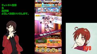 【白猫プロジェクト】イベントガチャを回して行くよ♪