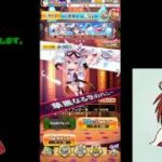 【白猫プロジェクト】イベントガチャを回して行くよ♪