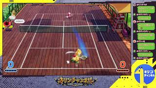 ちょっとだけランクマ【マリオテニスフィーバー】
