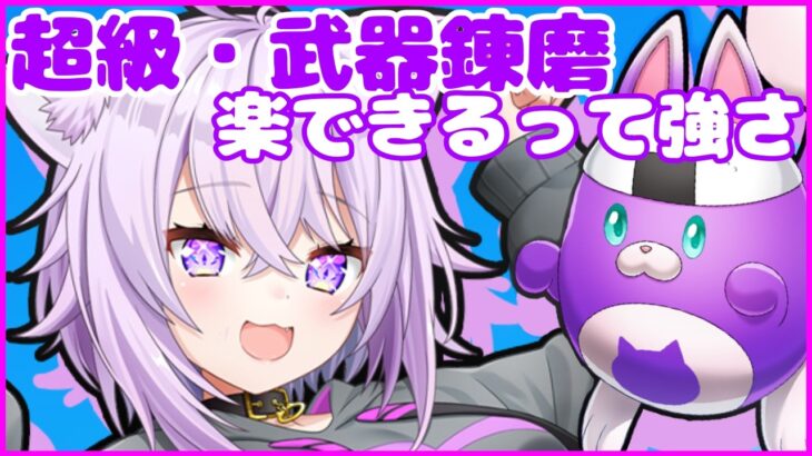 【白猫プロジェクト】こういう強さもあるって*ホロライブコラボ【猫又おかゆ】