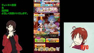 【白猫プロジェクト】イベントガチャを回して行くよ♪
